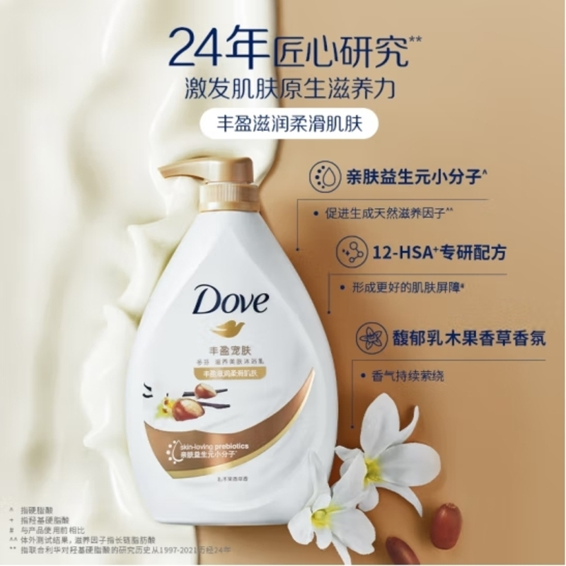 多芬丰盈宠肤滋养沐浴乳730g 柔滑肌肤 持久留香(新老包装随机)