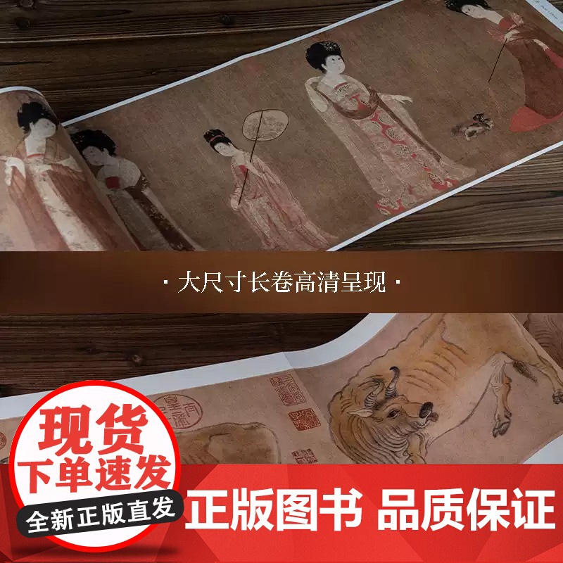 正品]千里江山图 美术教学高清大图 还原名家笔韵大尺寸长卷可临摹装裱邀您步入丹青世界领略东方美学的深邃意境中国画鉴赏高清大图