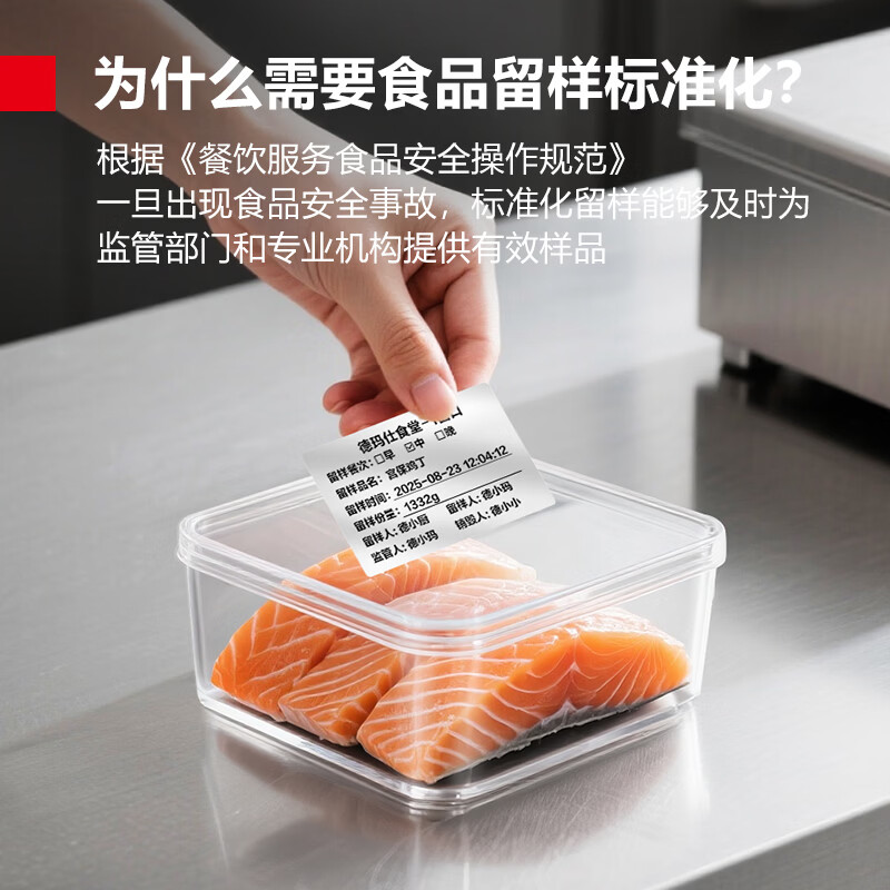 德玛仕智能留样仪 RX725留样秤 食品安全溯源系统自动称重拍照 AI菜品识别丨手机查看数据丨移动管理高清大图
