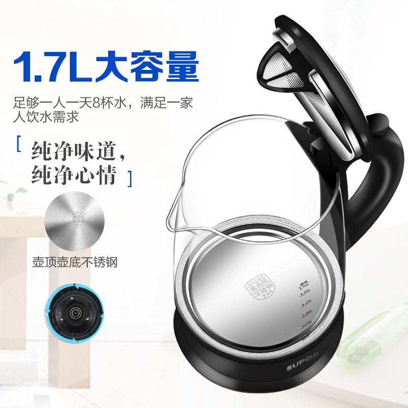 苏泊尔(SUPOR)电水壶 SWF17E25C 1.7L 热水壶 高硼硅玻璃 蓝光烧水壶 STRIX温控器