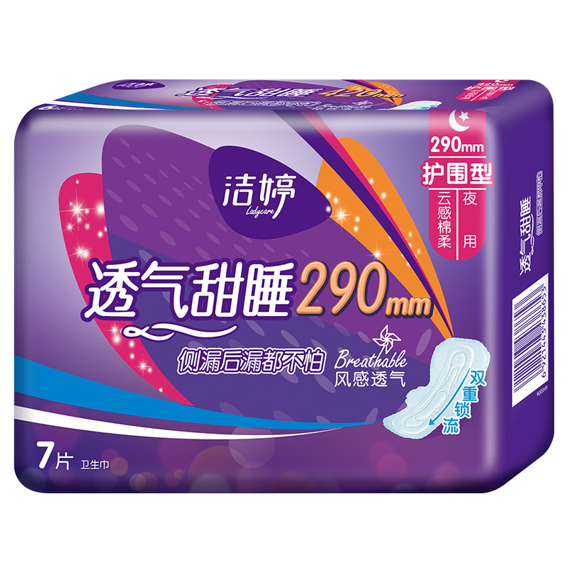 洁婷 WH307 妇女卫生巾 透气甜睡夜棉护围型 290mm7片装
