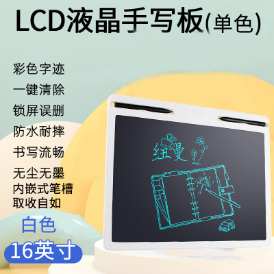 纽曼儿童画板液H85白色晶手写板小黑板宝宝家用涂鸦绘画画电子写字板玩具