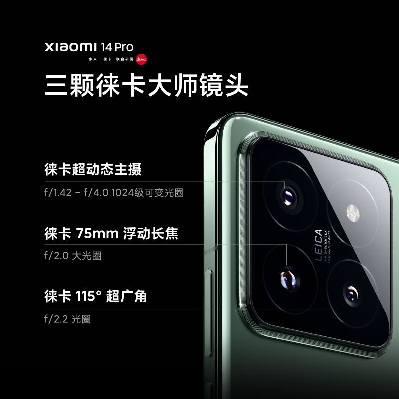 [全新]小米14 Pro 16GB+1TB 熔岩橙 骁龙8Gen3 5G 2K微曲屏 120W 徕卡光学镜头 光影猎人9高清大图