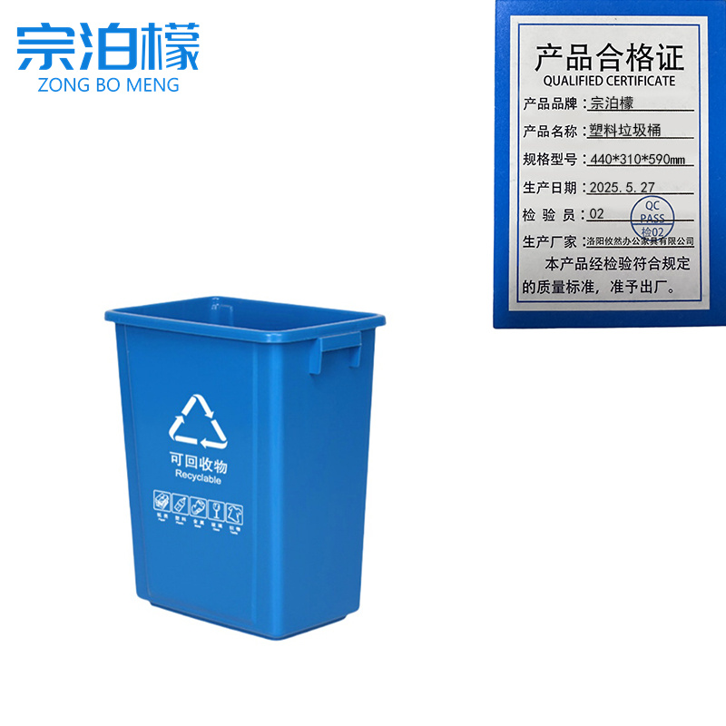 宗泊檬 塑料垃圾桶440*310*590mm个