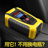 指南车汽车用电瓶充电器12v24v大功率蓄电池充电机智能全自动型修复 12V24V轿车/SUV/摩托车/货车电瓶