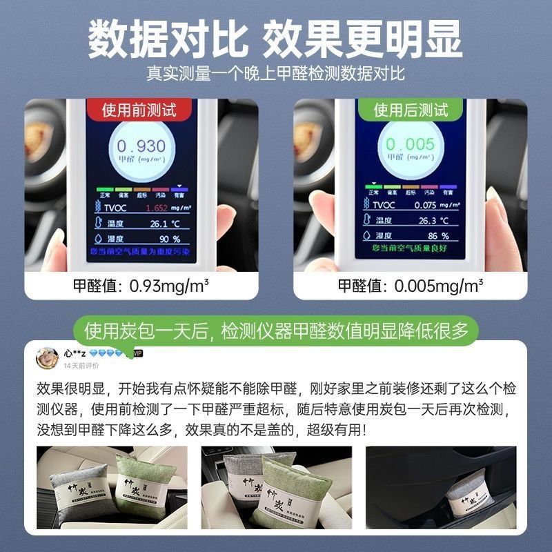 竹炭包汽车用活性炭包新车除甲醛除异味车载专用车内去味除味除臭高清大图