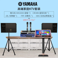 雅马哈KMS3000家庭影院ktv音响组合家用套装ktv点歌机一体机卡拉OK音响套装家庭影院 经典升级套装