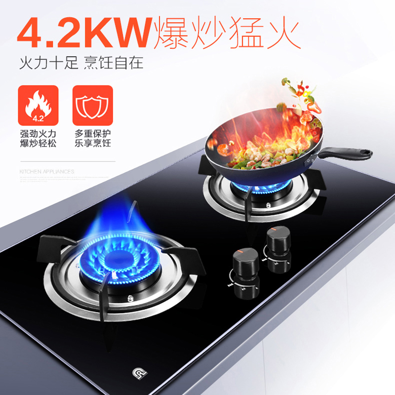 容声燃气灶JZY-Q71-QP04(玻璃)家用4.2KW大火力台嵌两用钢化玻璃双眼灶具液化气高清大图