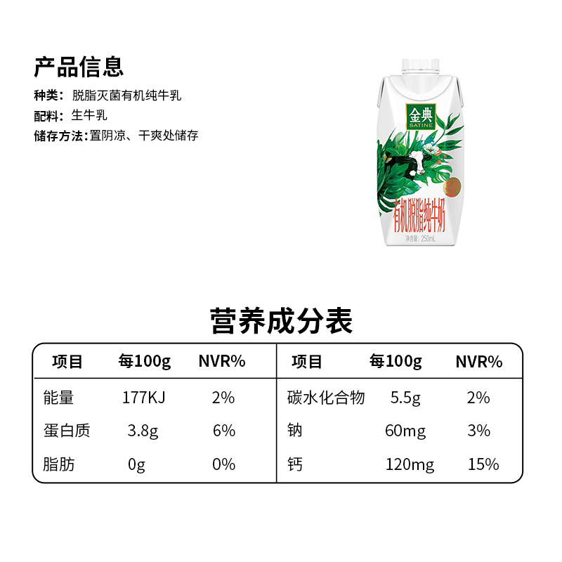 伊利 金典有机脱脂纯牛奶梦幻盖 250ml*10