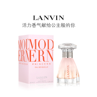 [品牌授权]Lanvin浪凡 摩登公主韵致女士淡香水EDT 花果香调 30ml