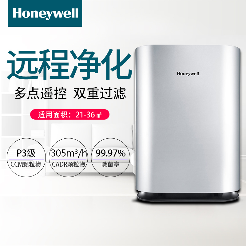 霍尼韦尔(Honeywell)空气净化器 KJ305F-PAC2101-S 银色家用除甲醛PM2.5智能