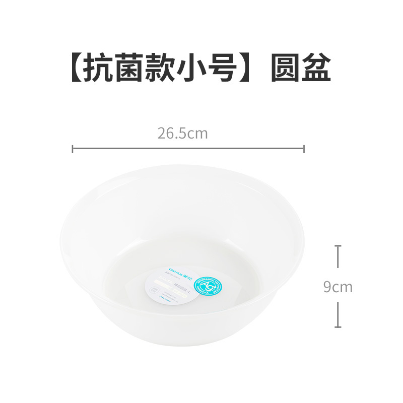 茶花欧铂兹脸盆家用加厚塑料银离子脚盆新生婴儿童洗脸盆宿舍学生洗脚洗衣盆多用抑菌盆【本色半透明】圆盆小号