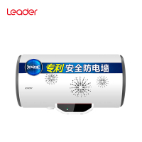 Leader/统帅LES60H-LA2(E)电热水器60升线控热水器 全隐藏800/1200/2000W三档功率