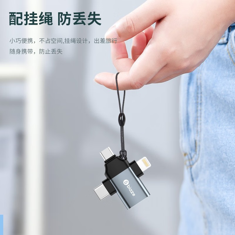 毕亚兹otg转接头 三合一苹果Type-C安卓手机外接u盘USB转换器A65高清大图