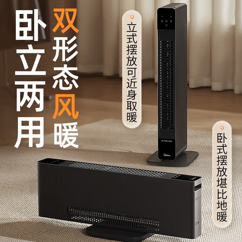 美的NDT-MN踢脚线电暖器高清大图