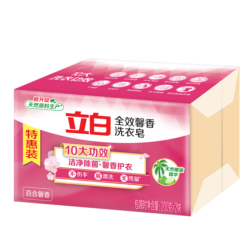 立白洗衣皂一包两块除污去渍持久留香全效馨香洗衣皂200g*4块高清大图