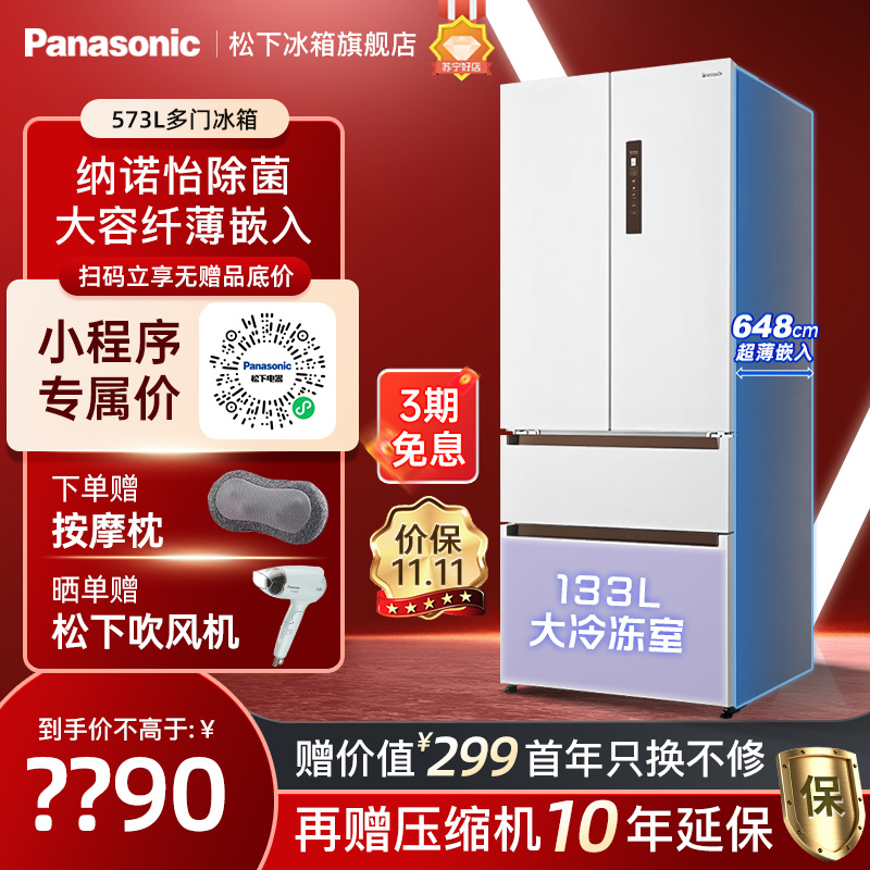 松下(Panasonic)573升法式多门冰箱超薄嵌入式一级能效双循环 同EW57TMA-W NR-TW57TMA-W