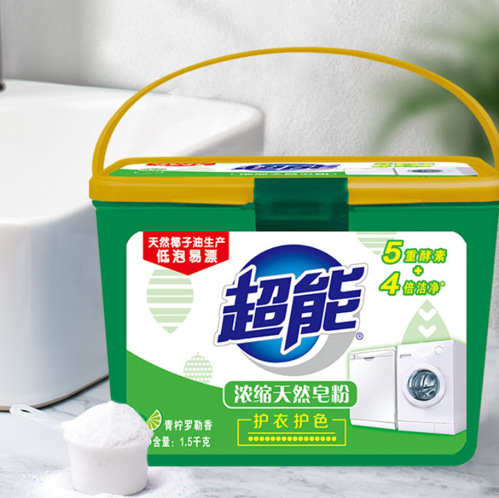 超能[肖战同款]浓缩天然皂粉 青柠罗勒香 3斤*2盒 5重酵素 4倍洁净高清大图