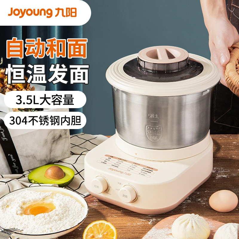 九阳(Joyoung)多功能家用和面机 304不锈钢压面机 3.5L大容量 M10-MC91
