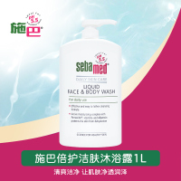 施巴(sebamed)洁肤沐浴露保湿滋润留香滋养肌肤温和沐浴乳1000ml德国原装进口