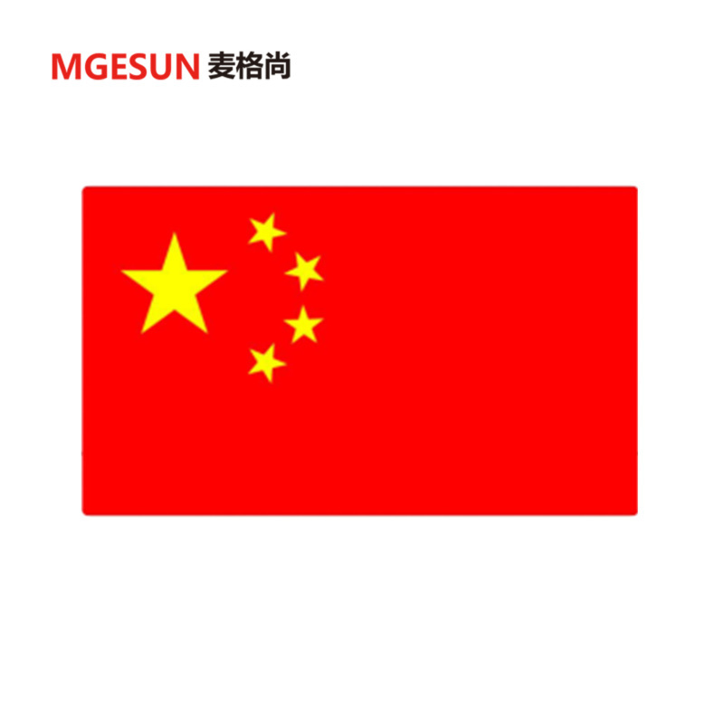 麦格尚 丝印旗侧面悬挂旗帜 长2.7米*1.6米 G