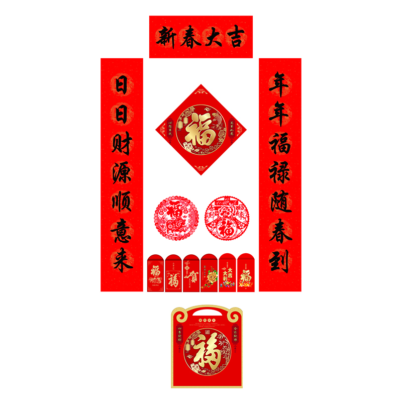 SCP 烫金春联套装21x118 定制对联礼包窗花福字门贴年画SCP-1041(此为单套价,起订100套不足起订量不发)