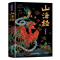[全2册]山海经+唐诗有故事 [正版]山海经全集无删减原著彩绘版图解山海经全解珍藏版全18卷三海经经典原版白话文校注小学