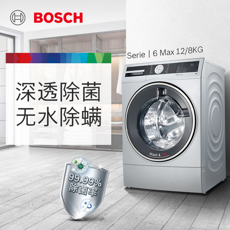[新品]博世(BOSCH) 12公斤 洗干一体机家用超大容量 洗烘一体 除螨 45分钟快速洗烘WSD374A80W