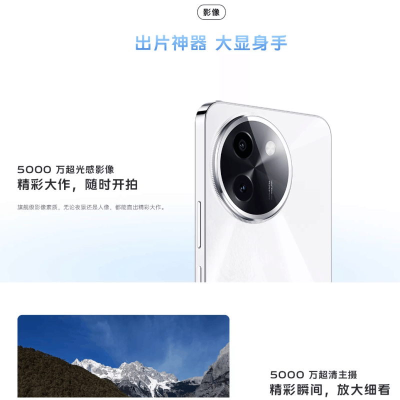 vivo Y100+ 雪山白 12GB+256GB 第二代骁龙4芯 5G芯 6000mAh电池 44W充电 5000万OIS光学防抖 44W超快闪充 5G 快充 拍照 Y100图片