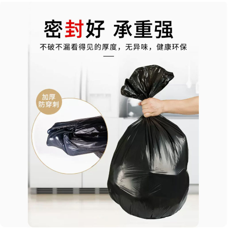 浦帝(PuDi) 大垃圾袋大号加厚黑色物业环卫超大号垃圾袋高清大图
