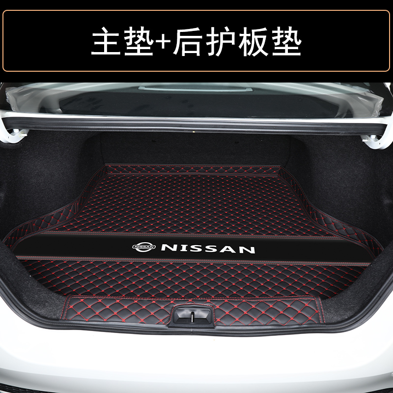 专用于2022款14代日产轩逸后备箱垫经典新轩逸悦享版汽车尾箱垫子 轩逸专用【高边主垫+后护板垫】黑红--加标款