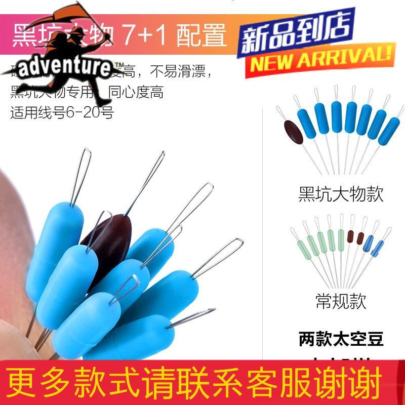 硅胶太空豆套装钓鱼竞技全套组合铅皮座漂座线组配件垂钓用品