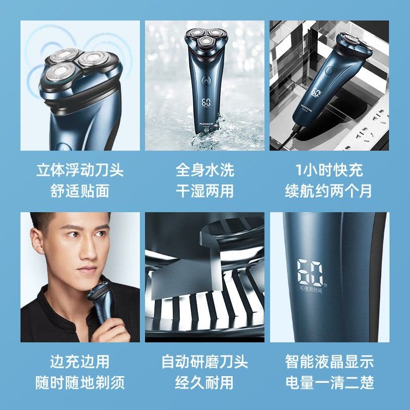 飞科(FLYCO) 电动剃须刀全身水洗须刨刮胡刀充电式数显男士电胡须刀FS310 标配+3个FR8刀网+7805图片
