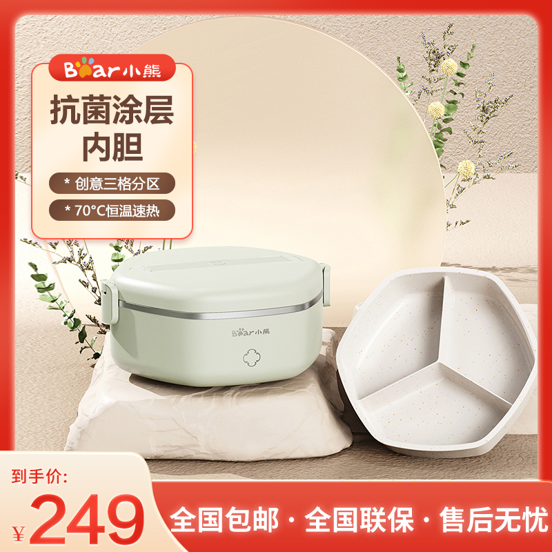 小熊(Bear)加热饭盒 电热饭盒 保温饭盒 免注水便携式不粘涂层内胆热饭 蒸煮自热饭盒1L DFH-C10S1
