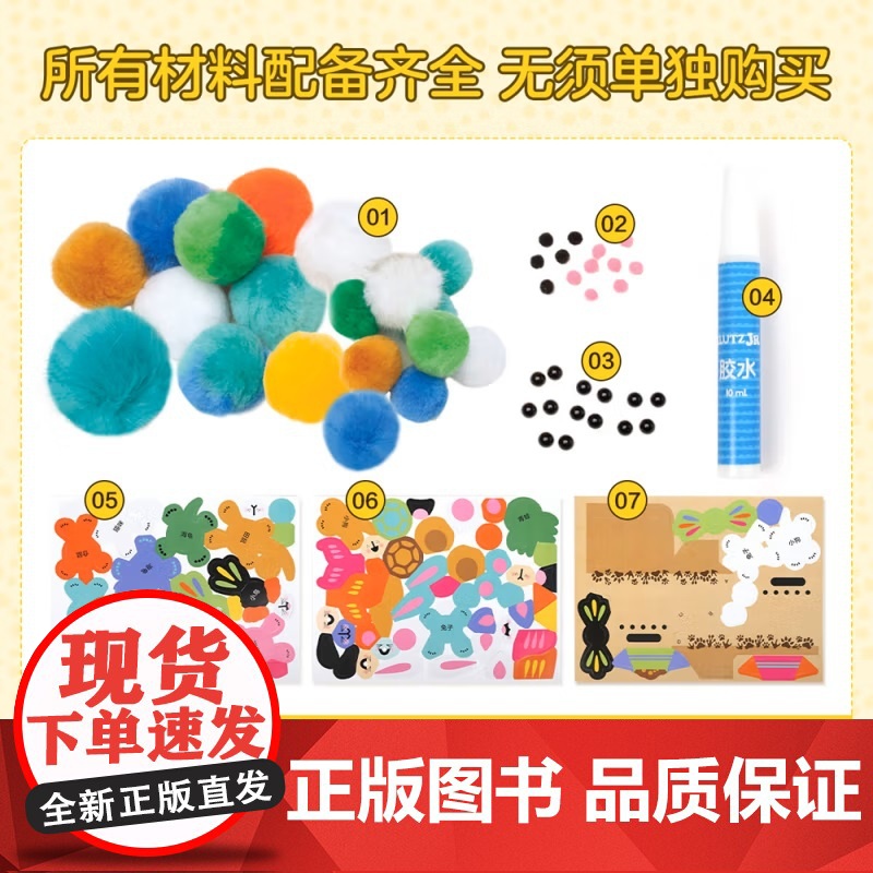 Klutz 我的玩偶宠物店 3岁+ 美国Klutz编辑团队 著 手工游戏高清大图