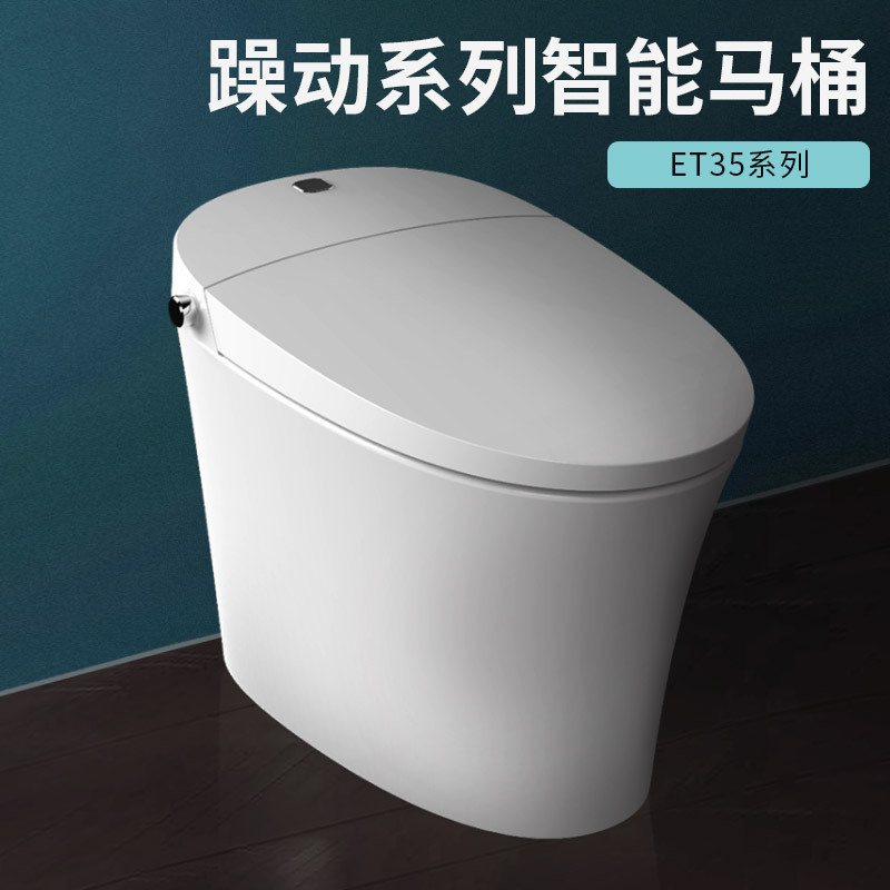 惠达家用马桶智能坐便器全自动ET31Q1-400坑距
