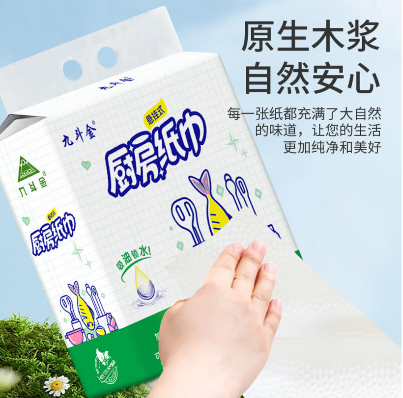 立志时代 2层 280张*1提 厨房纸巾吸油吸水纸悬挂式厨房用纸高清大图