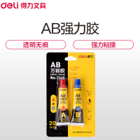 得力(deli)7148 AB万能胶水 2支/卡 强力胶可粘塑料金属玻璃陶瓷 502胶水 快干速干胶