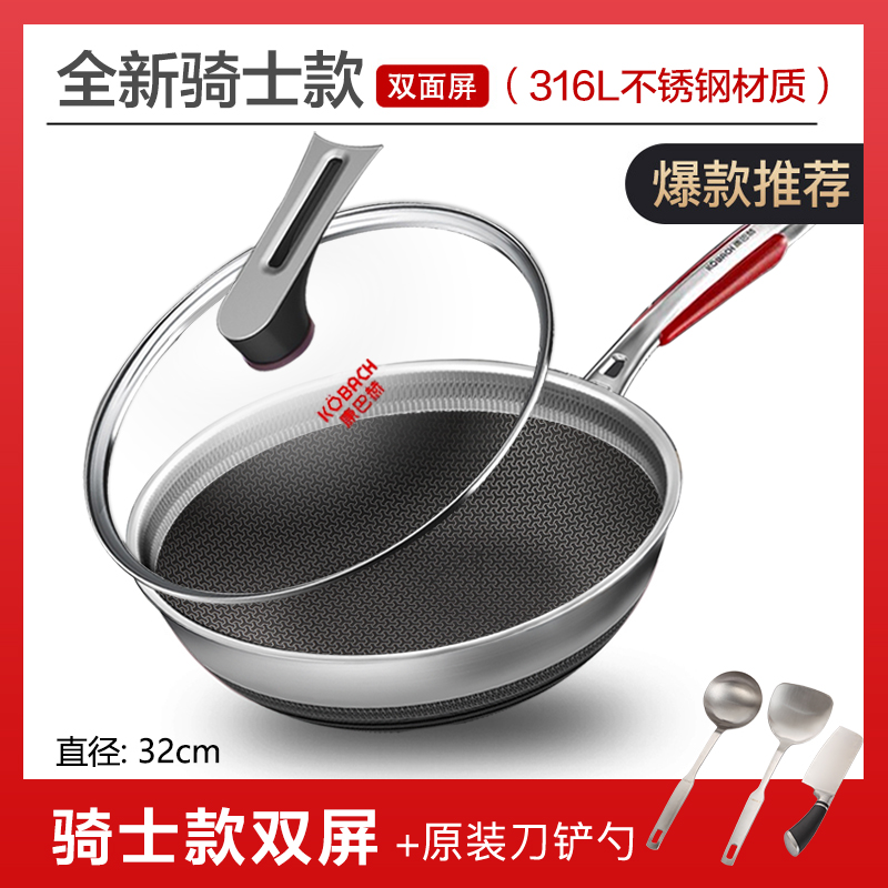 康巴赫不粘锅炒锅316不锈钢 第五代六炒菜锅家用德国正品 ★22年无铆钉 骑士款32cm+刀铲勺[]高清大图
