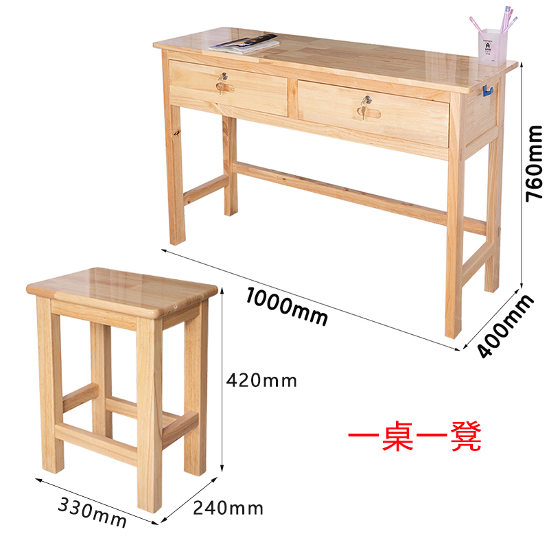 芙瑞塔书桌椅 实木桌100*40*76cm+1凳 套