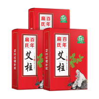百年扁氏 艾柱无烟家用十年陈艾绒熏艾灸盒艾条粗 [艾柱2盒赠1]3盒 加送艾灸盒 90元