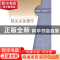 正版 报关业务操作 闫玉华主编 对外经济贸易大学出版社 97875663