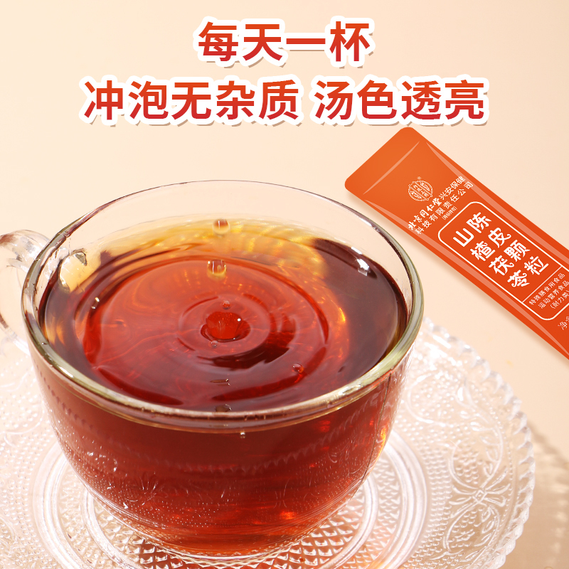 [买1发5共750g]北京同仁堂内廷上用山楂茯苓颗粒150G正品湿气重脾胃差陈皮男女官方旗舰店