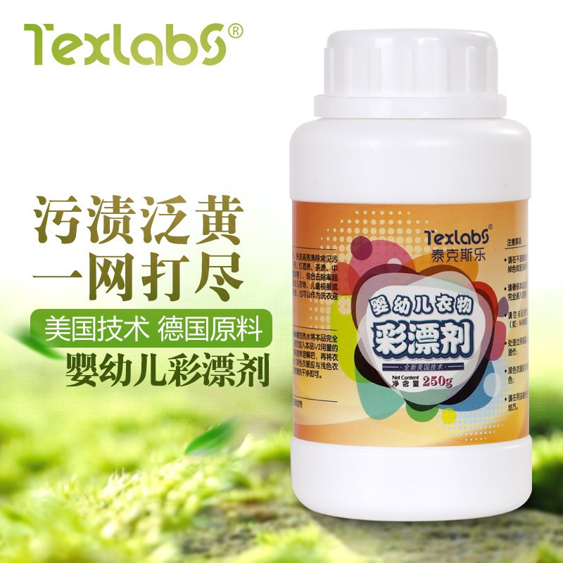 婴儿彩漂剂洗衣去污去渍低温彩漂粉漂白剂白色衣物漂白粉