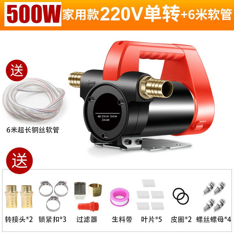 闪电客电动抽油泵12V24V220伏自吸柴油泵加油机自动油泵车载抽油器小型 家用款220V单转+6米软管