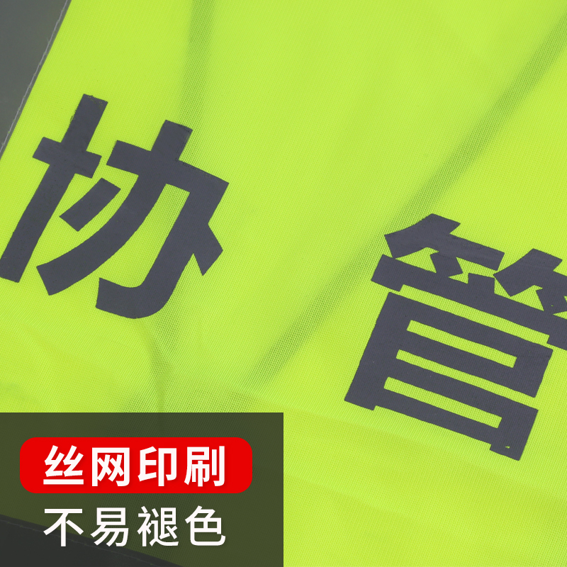 趣行 反光背心 拉链式反光衣 荧光黄绿色汽车交通安全警示马甲骑行安全服定制 协管