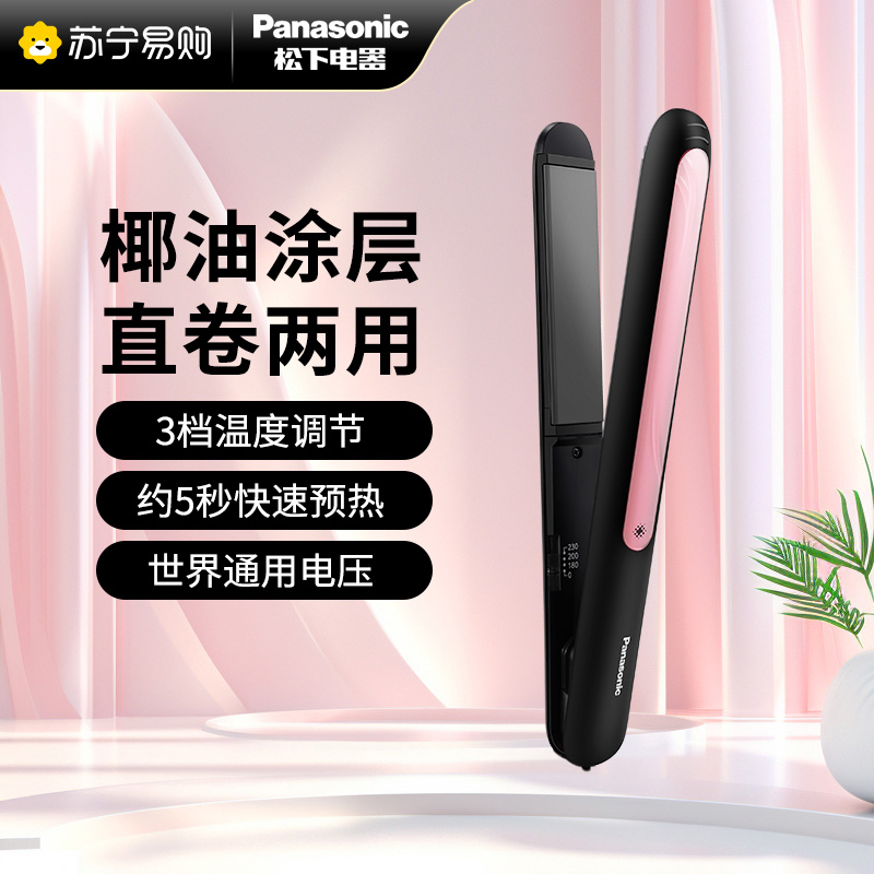 松下(Panasonic)卷发棒 卷/直两用卷发直发夹板 刘海烫发美发卷发器直发器直板夹 小V棒 EH-HV21-K49高清大图