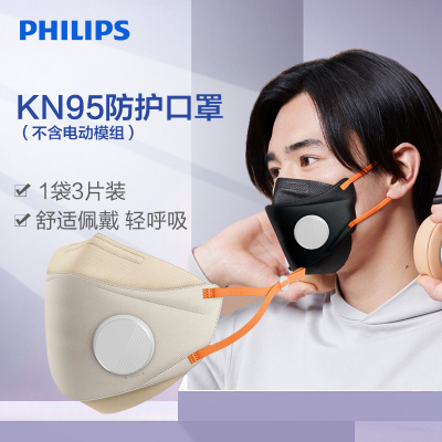 飞利浦(Philips)KN95口罩 秋冬防护防晒防尘防花粉轻盈佩戴 可安装新风模组FY0085/05摩登艺术3个装