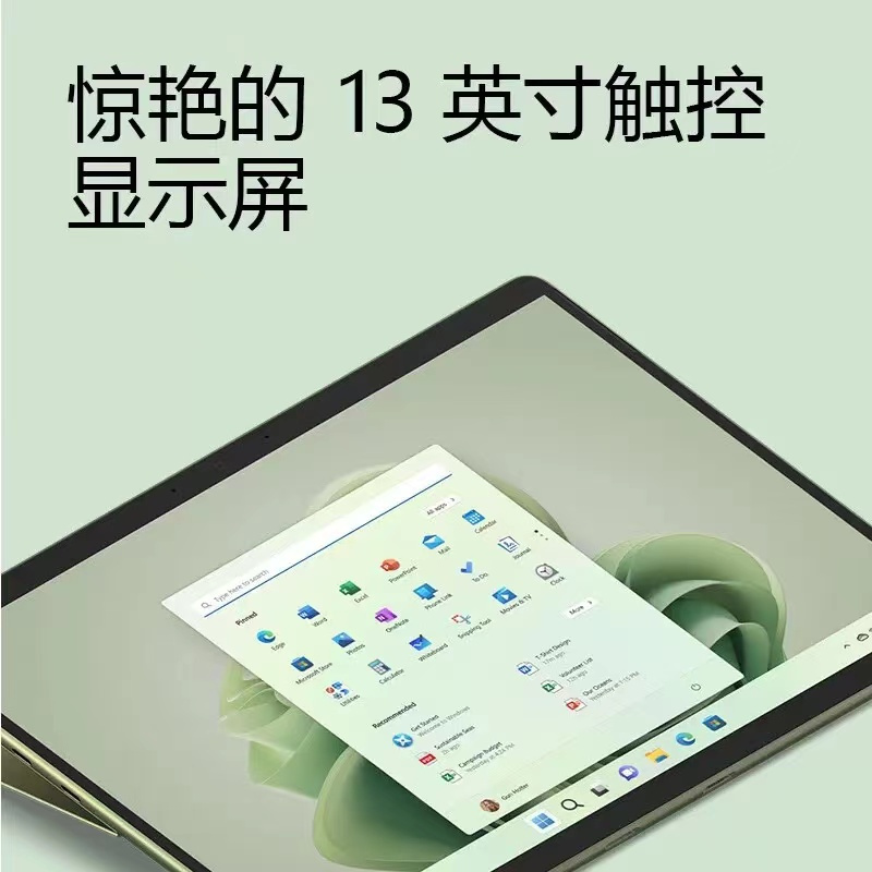 微软Surface Pro 9 二合一平板电脑 英特尔Evo 超能轻薄本 12代酷睿i7 16G 512G 森野绿 时尚商务轻薄笔记本平板电脑 超窄边框触屏