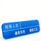 港广人员包保牌(100 x 26mm 强磁吸)块